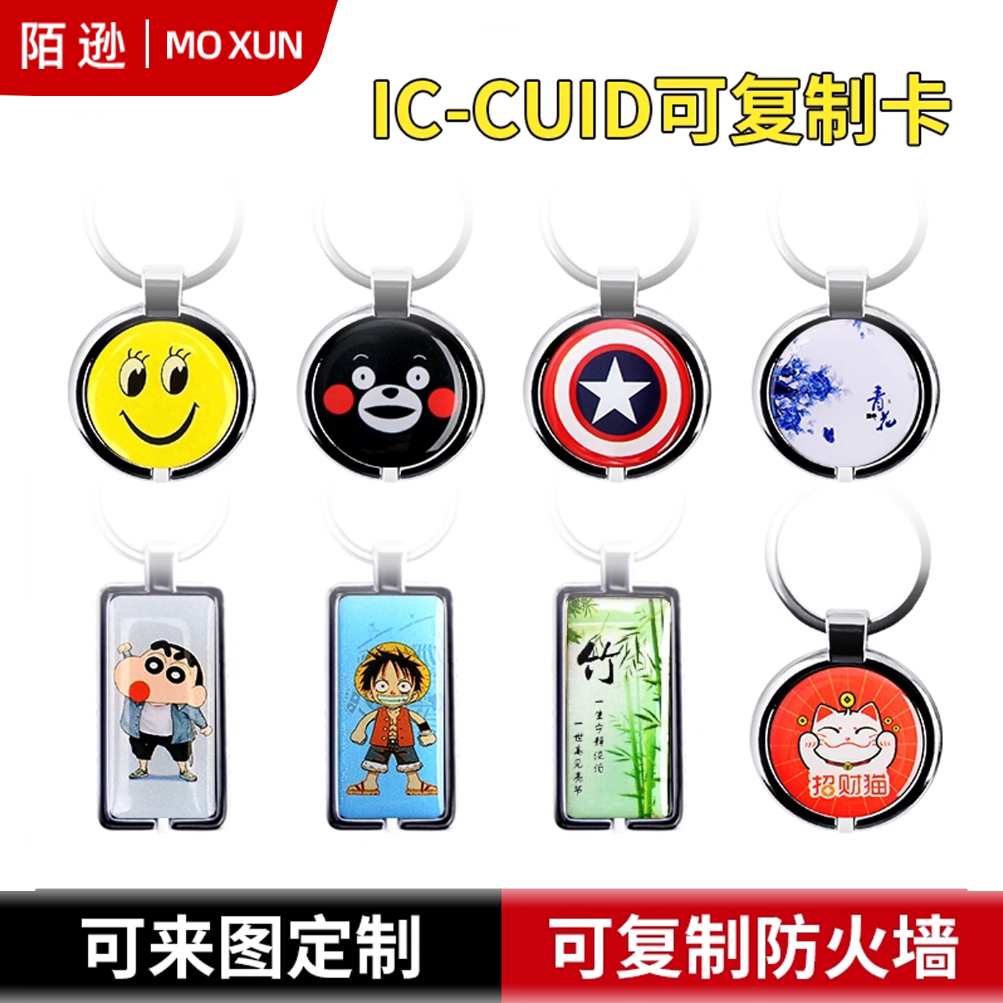 金属包边滴胶卡门禁卡陌逊图片