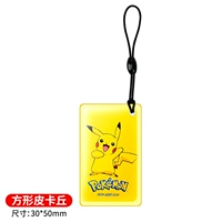 Пикачу (2 установки)