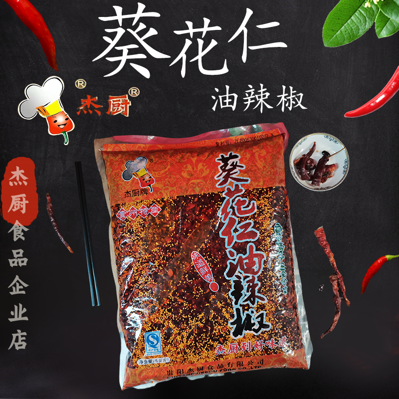 散装特产贵州葵花仁材料十足