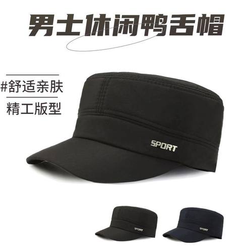 男士帽子遮阳保暖帽春秋绸布新款高档防晒潮外出平顶帽居家日用