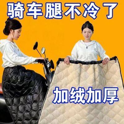 电动车挡风半身裙冬季保暖电瓶车挡风被防寒护腿加绒加厚防水围裙