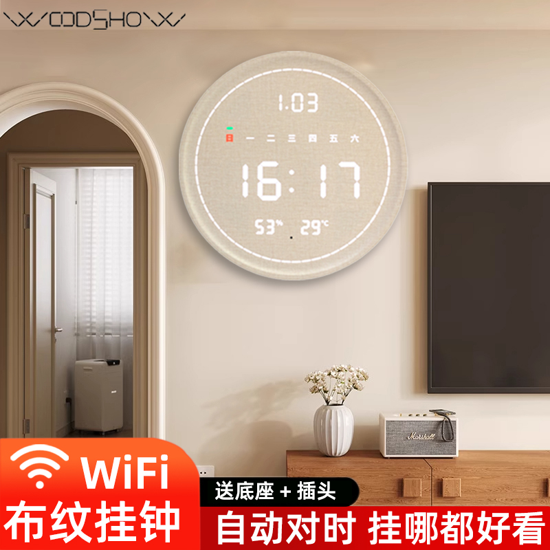 wifi自动对时实木钟表挂钟