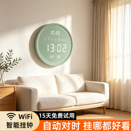 wifi自动对时实木钟表挂钟客厅家用轻奢万年历创意时钟挂墙电子钟