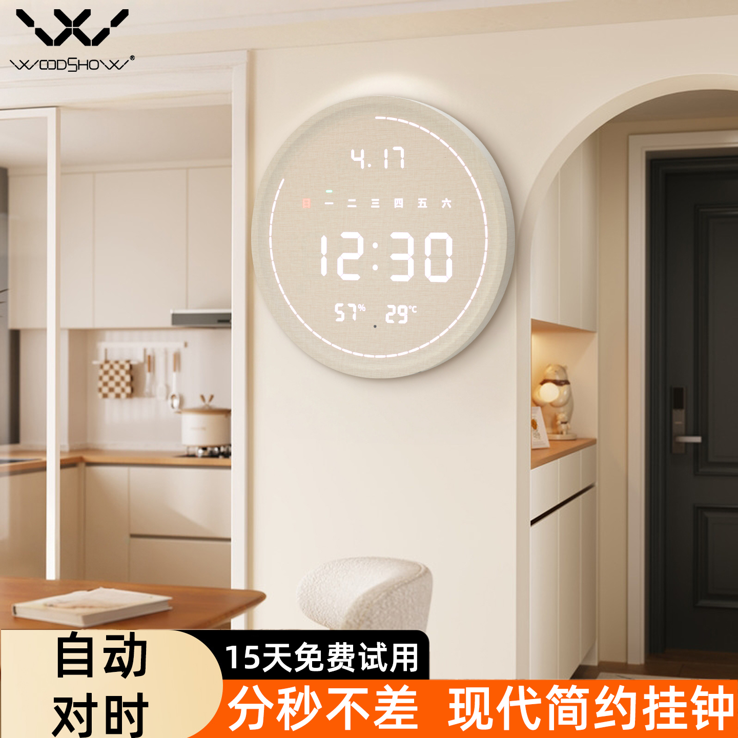 wifi自动对时实木钟表挂钟