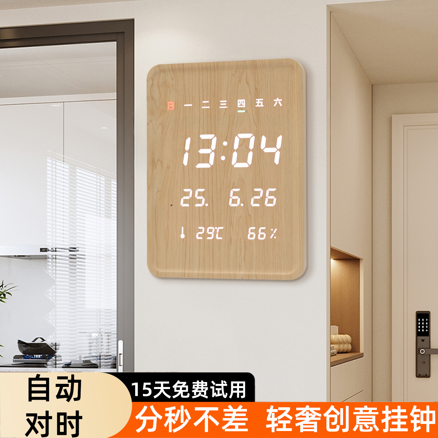 【大客厅也能用】自动对时挂钟