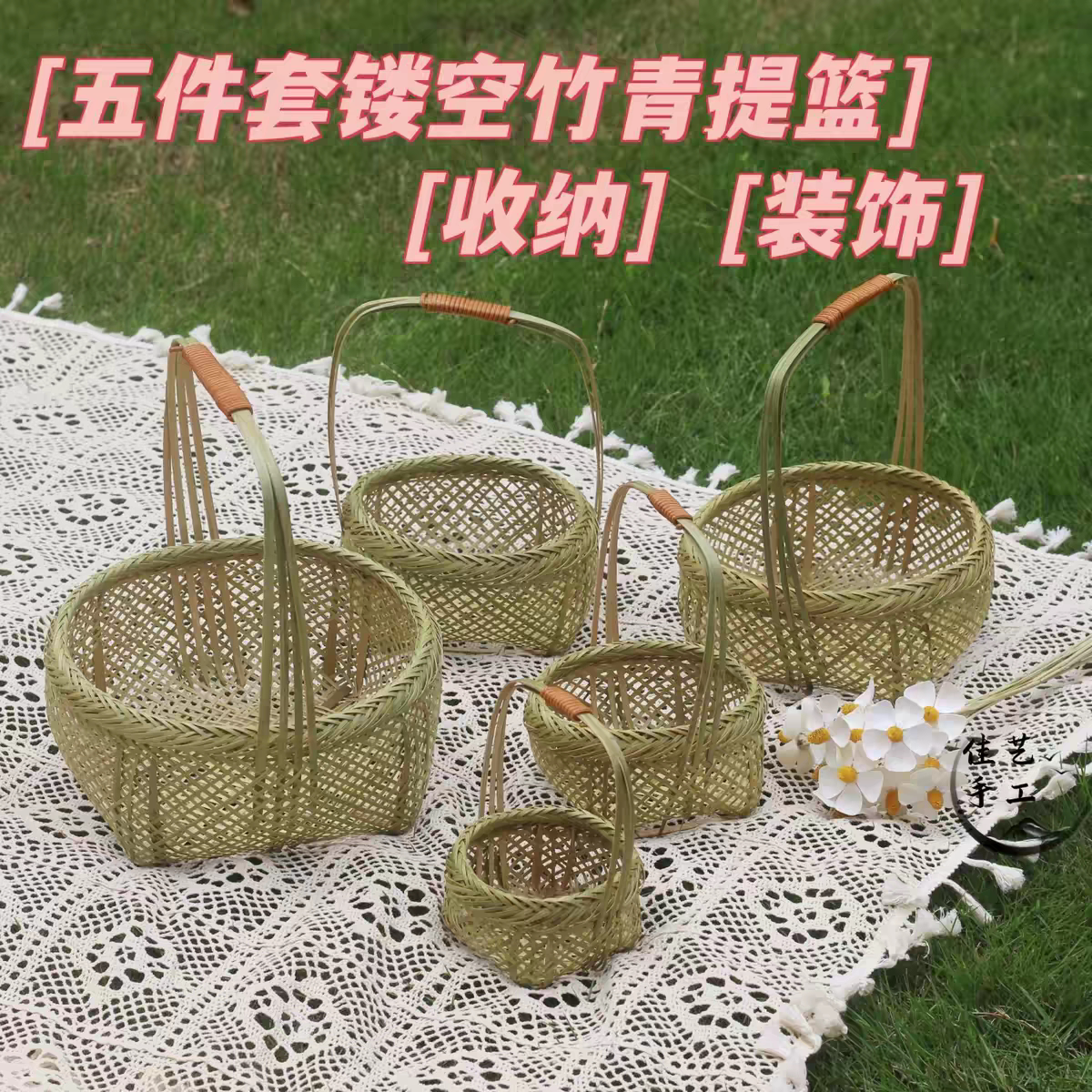 竹编小提篮圆形提手茶点水果篮子 糕点托盘迷你小竹篮