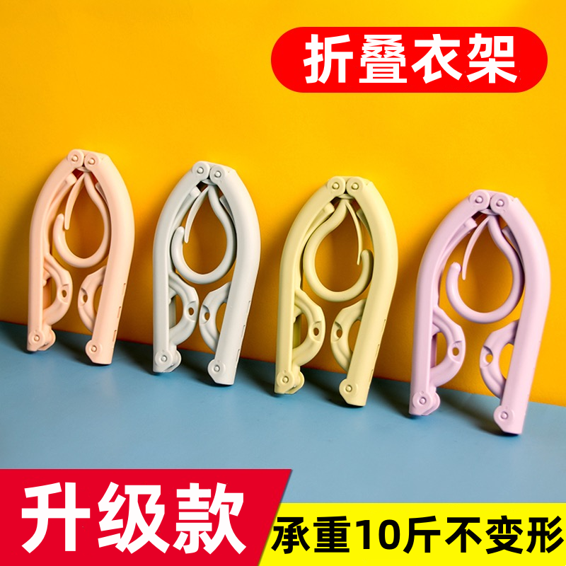 折叠衣架旅行户外出差便携家用学生宿舍晾晒衣架可折叠内衣袜子架