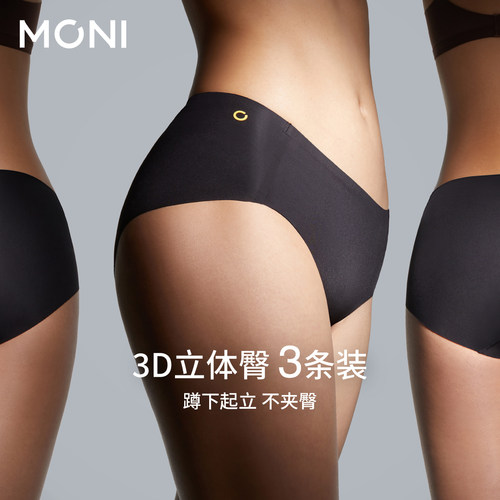 莫妮MONI无痕中腰内裤