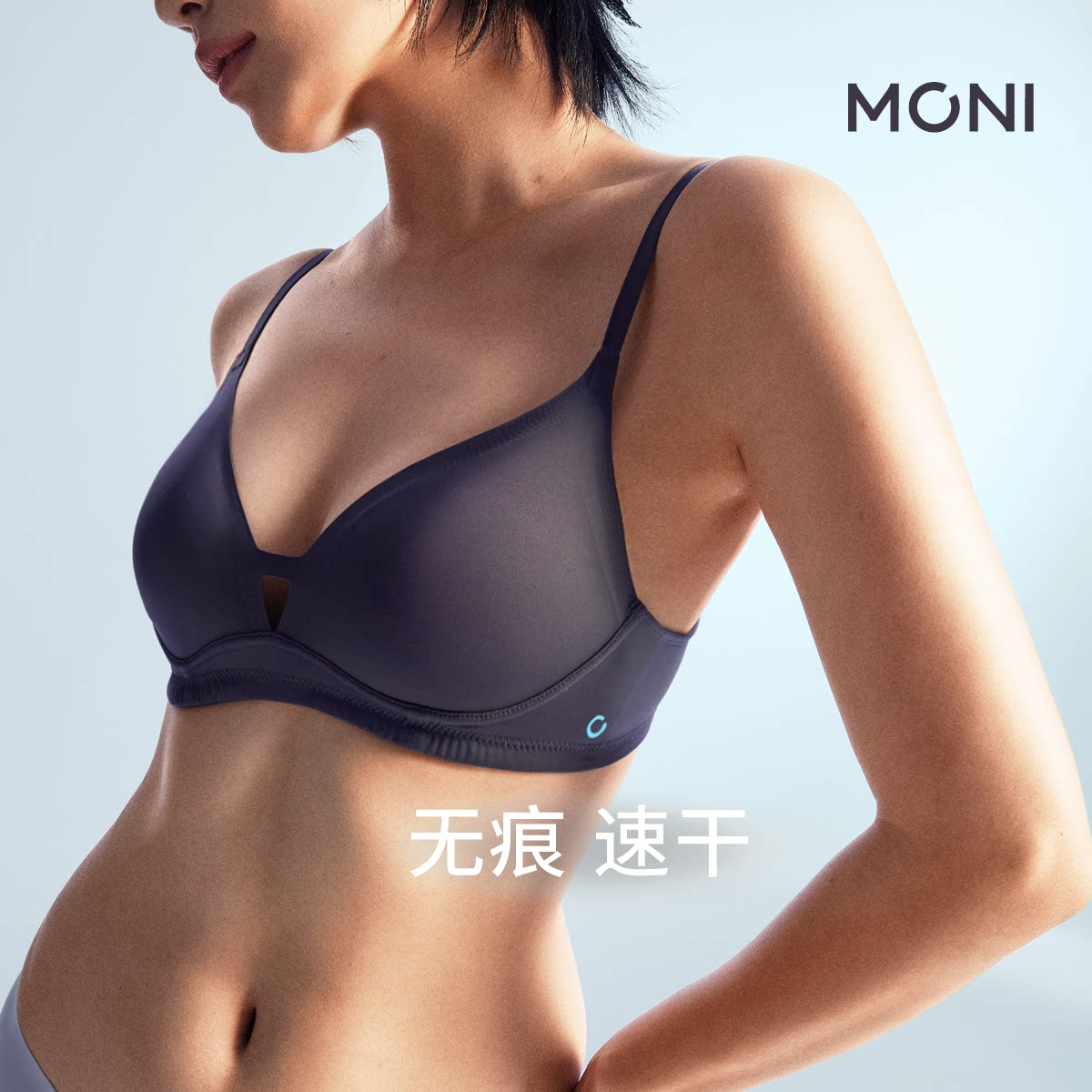 「隐力」莫妮MONI超薄无痕内衣性感聚拢透气法式三角杯无钢圈文胸