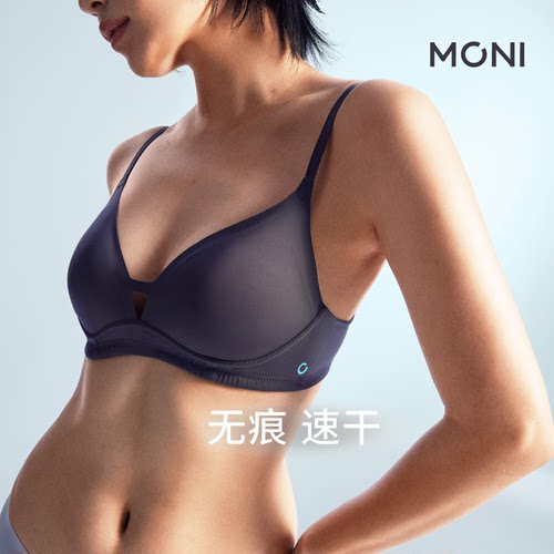 莫妮MONI简约舒适无钢圈聚拢内衣