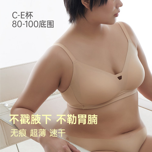 莫妮MONI简约大码内衣