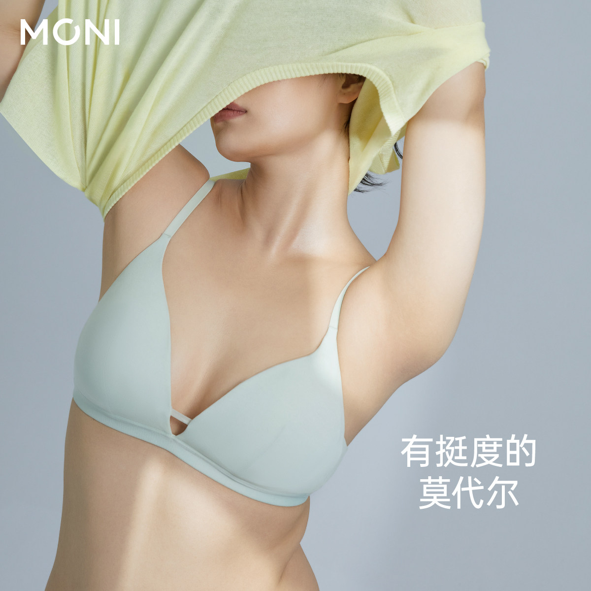 莫妮MONI莫代尔无钢圈三角杯内衣