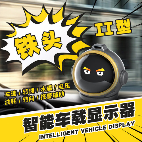 毅途抬头显示器液晶仪表导航胎压