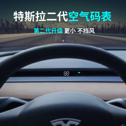 第二代空气码表19-26款专用码表