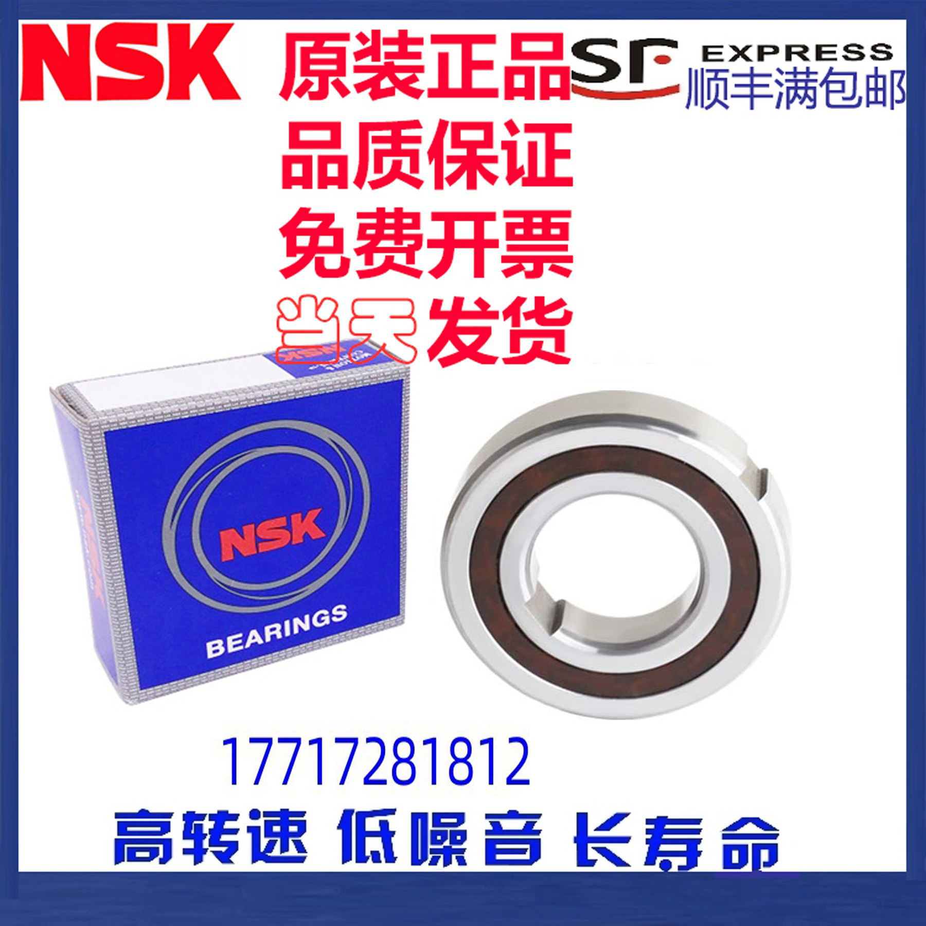 进口NSK单向轴承 CSK 8 10 12 15 17 20 25 30 35 40 50 60PP键槽
