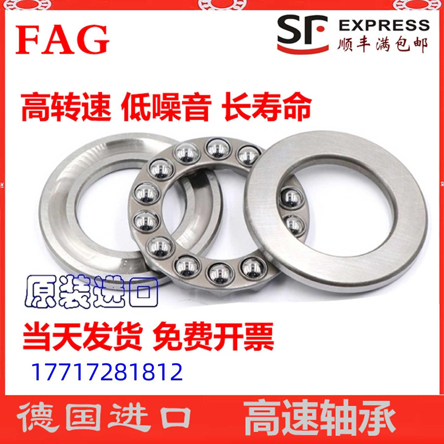 FAG日本 53201 53202 53203 53204 53205 53206 53207推力球轴承