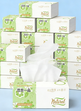 范奈【加量180张】抽纸卫生纸抽纸巾家用批发大包纸四边压花纸巾