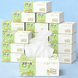 范奈一品抽纸大尺寸500张大包家用纸巾整箱餐巾纸四边压花卫生纸