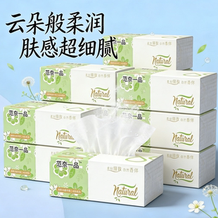 木浆纸加量加厚大包整箱抽纸面巾纸实惠餐巾纸家用纸巾卫生纸批发