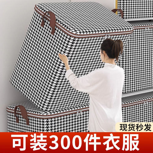【限时一折】千鸟格搬家收纳箱