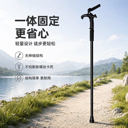 徒步登山杖山路省力辅助拐杖