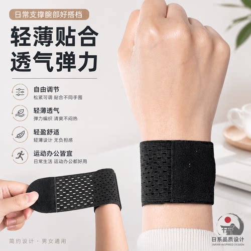 运动护腕款腱鞘劳损佩戴更轻松
