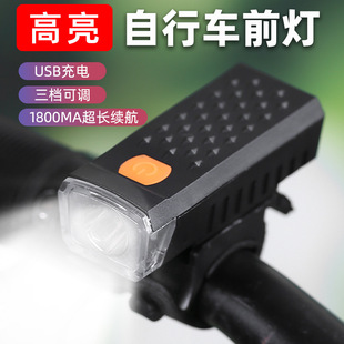 自行车夜骑前灯可充电防水强光手电筒聚焦远射山地车散光灯骑行装