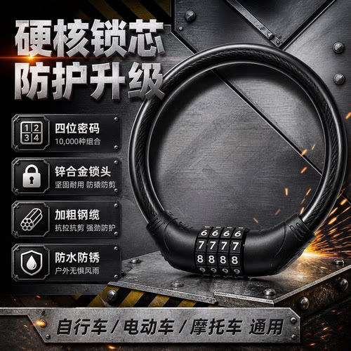 通用车锁款环形设计锁车更方便