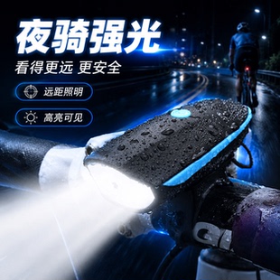 A9.9-b强光夜骑灯山地车用款雨夜出行照明稳定骑车看路更安心骑行