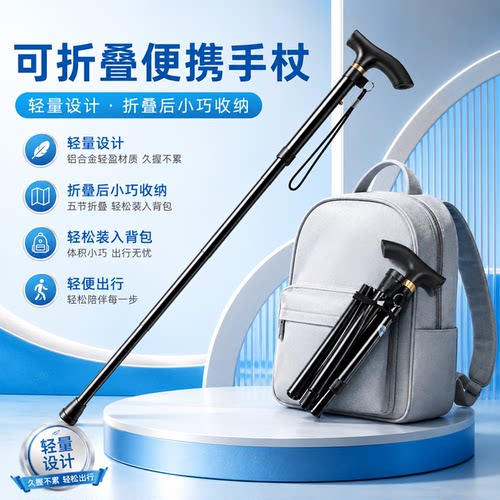 爬山辅助杖轻便耐用出行更省力款