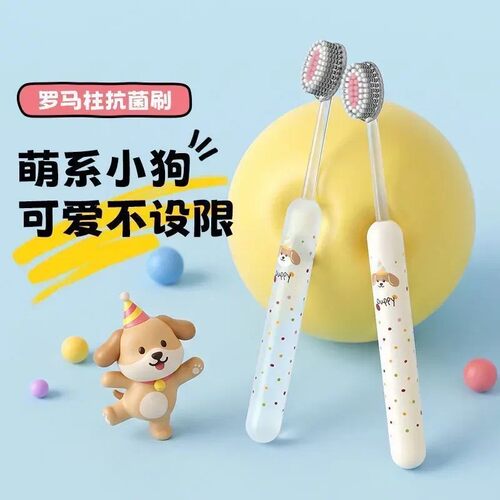 【2个装】卡通波点小狗牙刷