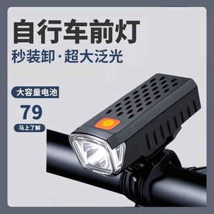 A5.9儿童自行车夜骑灯山地单车强光前通用充电强灯光装 备44