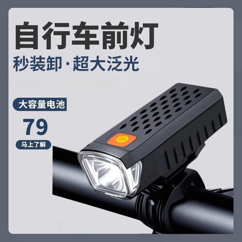 限购一单【一折抢】自行车灯