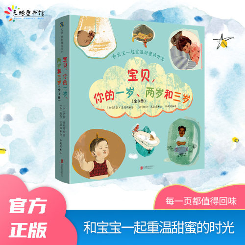 宝贝一岁3册亲子绘本莉莉翻译