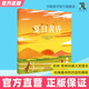 夏日黄昏 课外童书图画故事书籍正版 童诗之夏天篇3 7岁幼儿园绘本儿童阅读图书宝宝读物老师推荐 早教益智启蒙幼小衔接 四季