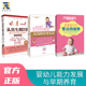 婴语 婴幼儿能力发展与早期养育：从出生到3岁 实用程序育儿法 秘密