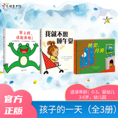 幼儿阅读书籍 ：早上好 一天 孩子 晚安 全3册 我就不想睡午觉 正版 该起床啦 月亮3到6岁宝宝睡前绘本去掉起床气老师推荐