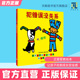 6岁幼儿园正面管教绘本儿童逆商好习惯阅读图书宝宝读物老师推荐 入园必备早教启蒙 犯错误没关系新版 课外童书故事书籍正版