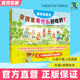菜园里有什么好吃 课外童书睡前小学生亲子阅读故事书籍正版 8岁幼儿园科普食育类绘本儿童阅读图书宝宝读物老师推荐 ﻿3