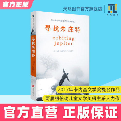寻找朱庇特爱有无限可能