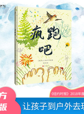 疯跑吧童年生活自然游戏