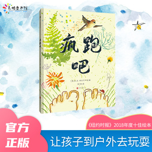 疯跑吧童年生活自然游戏