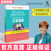 黄金准则 社会和人生技能养育引导指导父母培养特殊需求孩子 特殊需求孩子 正面管教亲子家庭教育帮助孩子学会有价值