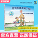 你把水桶加满了吗 9岁幼儿园绘本儿童阅读情绪管理认知调节逆商培养故事书籍正版 宝宝阅读读物图画书早教益智启蒙童书