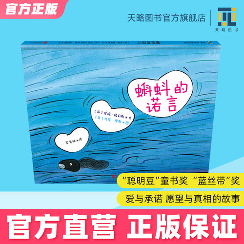 蝌蚪的诺言生命和成长的故事