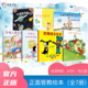 愤怒选择 全7册 冷静太 故事 世界上根本没有龙 ：杰瑞 没有人是完美 犯错误没关系 正面管教绘本 蜡烛 苏菲 你把水桶加满了