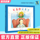 6岁幼儿园绘本儿童阅读图书宝宝读物老师推荐 早教启蒙益智图画书与子 完美 小学生课外童书父爱亲情睡前故事书籍正版 父亲节