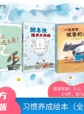 天略童书馆养成良好卫生习惯