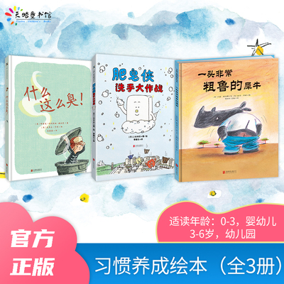 天略童书馆养成良好卫生习惯