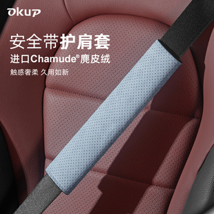安全带护肩套翻毛皮衣服防磨车内保险带车载加长护肩带防勒保护套